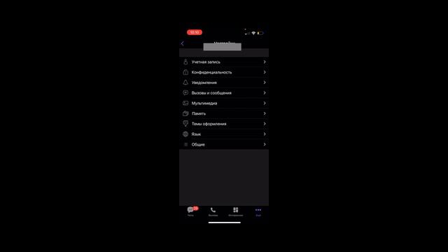 Как отключить / включить уведомления вайбер ( Viber )