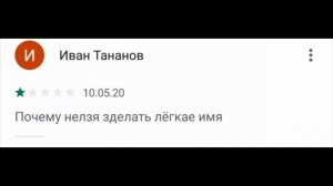 Самые тупые отзывы в play market к приложению wot blitz