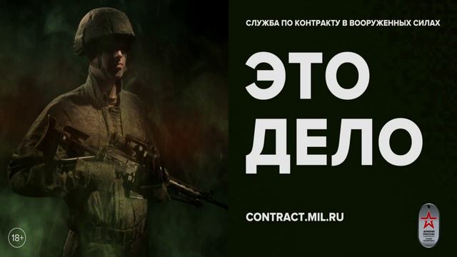 Служба по контракту смотреть онлайн