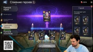 ГЕРОИ СЛИЯНИЙ: МЕРЗОСТЬ, КОМОДО, ЛИВИАН, ЛАЙТЛОК, ТЕОВИН, КЬЮК. ОБЗОР в Watcher of Realms