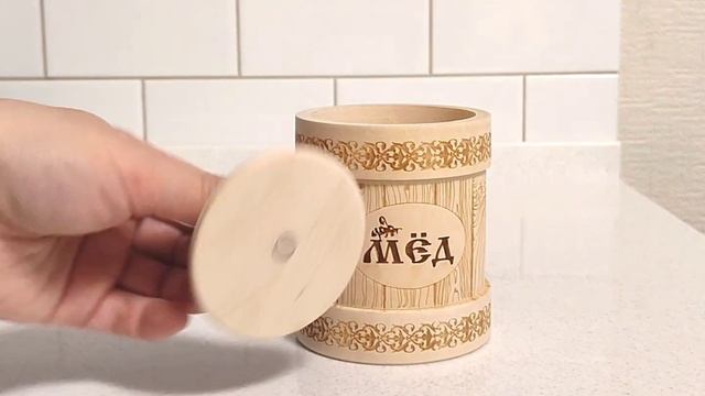 Туесок деревянный для меда D8 - 0,3 кг Арт.7032 смотреть онлайн