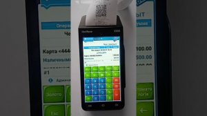 демо Верифон 990