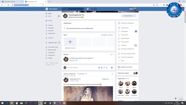 Бесплатное продвижение группы ВКонтакте или как продвинуться в ТОП ВК