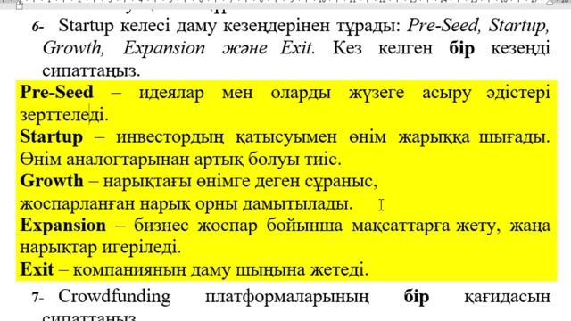 11 сынып #ИНФОРМАТИКА 3 тоқсан бойынша жиынтық бағалау ТЖБ #СОЧ #СОР #ТЖБ #БЖБ