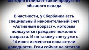 ВСЕХ, кто получает Пенсию на карту Сбербанка, ЖДЕТ новое правило с 14 июня!