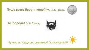 Средства выразительности. Синекдоха