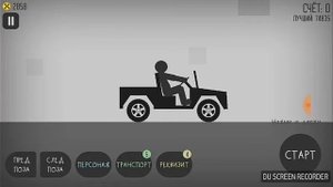 Баг В Игре Stickman Dismounting!