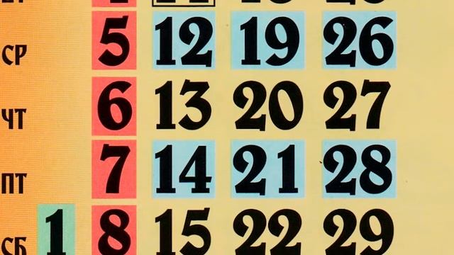 Постное меню по дням в ПОСТ ВЕСЕННИЙ МЯСОЕД православный календарь смотреть онлайн