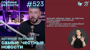 №523 Массовая драка в Одессе / Илон Маск против Эппла  (с субтитрами и переводом РЖЯ) 18+