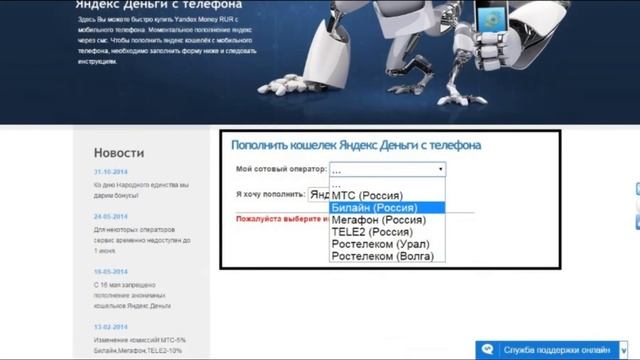 Как пополнить Яндекс.Деньги с мобильного телефона смотреть онлайн