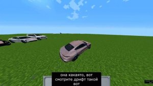 МОД НА МАШИНЫ 1.12.2 | WORLD CAR