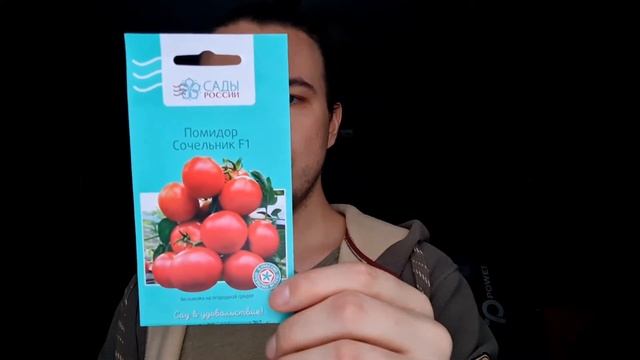 САДЫ РОССИИ | ПОКУПКА СЕМЯН | РАСПАКОВКА