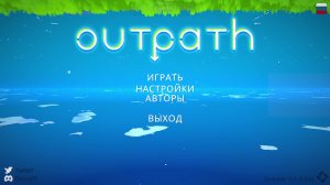 3D кликер и фермер? Outpath, 1 запуск