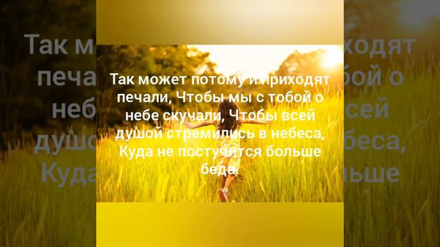 Куда б мы не ехали - христианская песня(караоке) смотреть онлайн