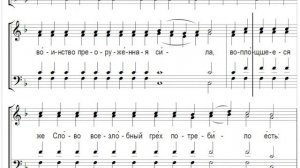🎼 Ирмосовый  глас 2 (сопрано) Во глубине постла иногда фараонитское всевоинство...