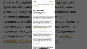 Что такое усреднение долларовой стоимости(DCA) ПРОСТЫМИ СЛОВАМИ???💸💸💸