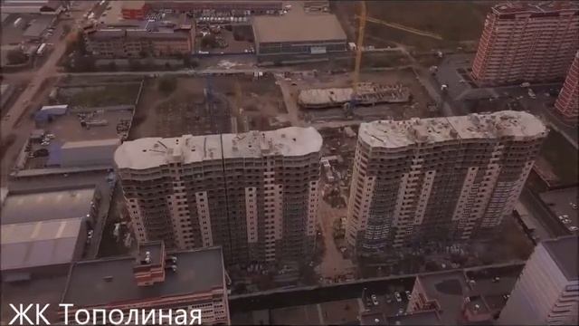 ЖК ТОПОЛИНАЯ в Краснодаре / Квартиры в мкр ЗИП