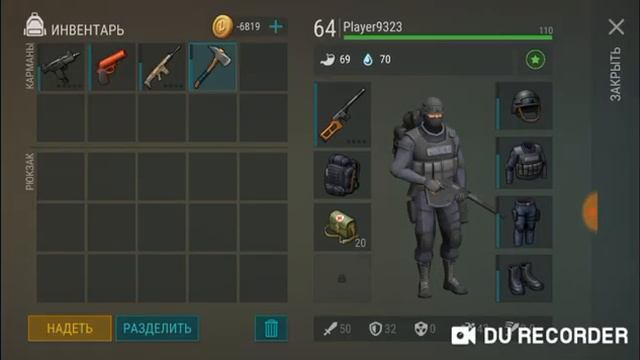 Что делать если нет рейдеров? смотреть онлайн