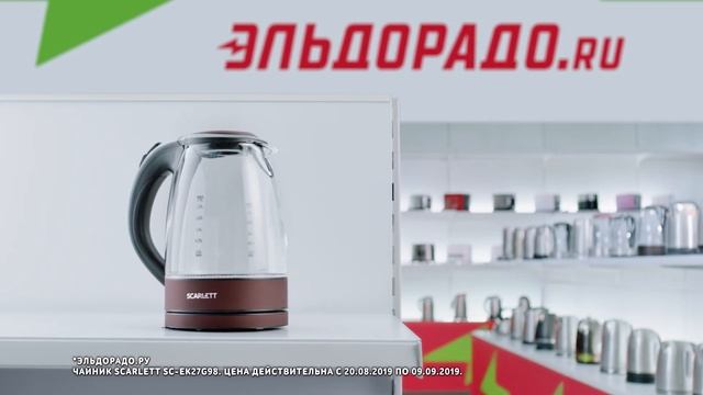 Чайник Scarlett за 1 499 рублей в Эльдорадо смотреть онлайн