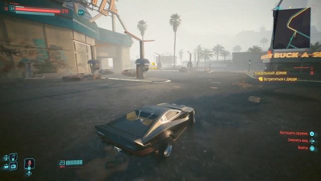 Cyberpunk 2.0 Баг на опыт(Глич) смотреть онлайн