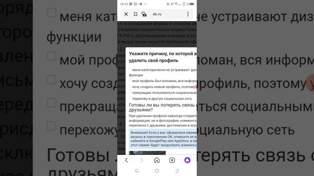 как удалить свою страницу в одноклассниках? смотреть онлайн