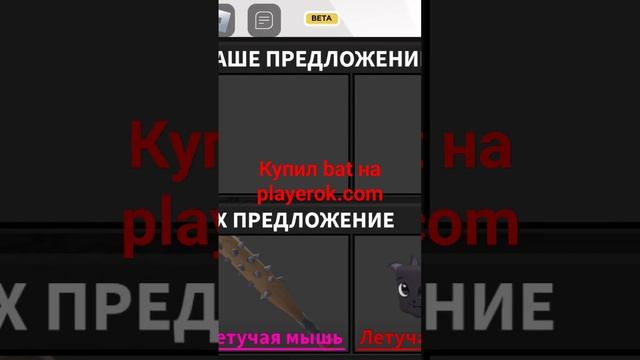 имба уже затрейдил на свирли пест #roblox #реши #рекомендации #губкабоб