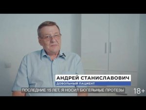 Бюгельные протезы или имплантация зубов? Отзыв о клинике Федорова