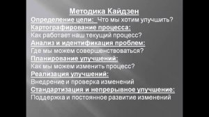 Кайдзен в личной сфере и бизнесе