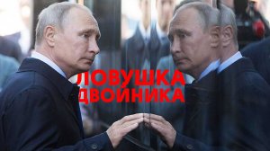 Матрица Двойников | Путина | Хармса | Достоевского