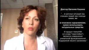 Врачи о Хемохим #хемохим #атоми #врач #рекомендации #здоровье #советы врача #мнениеэксперта #atomy