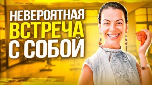 Нереально Крутая История о Встрече с Собой и Дикой Природы Женщины