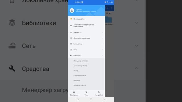 Как установить мод на PojavLauncher#mods#java#10android#