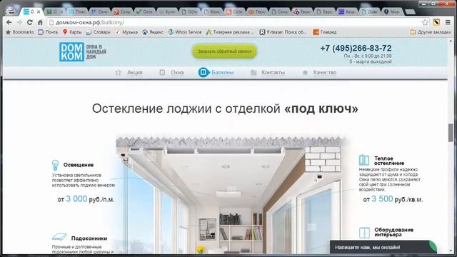 Владельцам бизнеса Пластиковые окна - Разбор 21 лендинга по окнам и остеклению смотреть онлайн