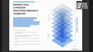 Принципы развития Ижевской агломерации, закрепленные в рамках Стратегии пространственного развития