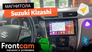 Магнитола Canbox H-Line 3792 для Suzuki Kizashi на ANDROID