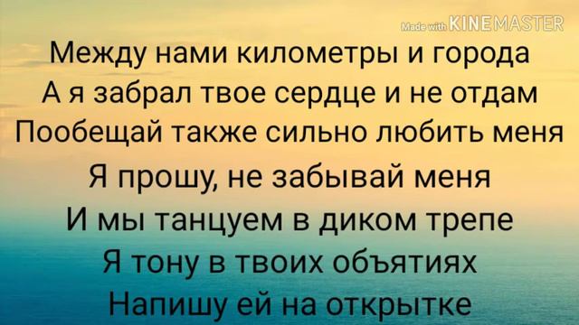 Айскрин -Между нами километры и города смотреть онлайн