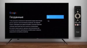 Первое включение: как настроить телевизор Haier без входа в учетную запись и без интернета