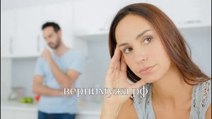 Муж хочет уйти из семьи что делать