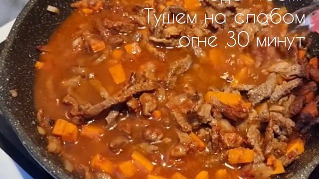 Потрясающий ужин или обед! Мясо по-мексиканский!