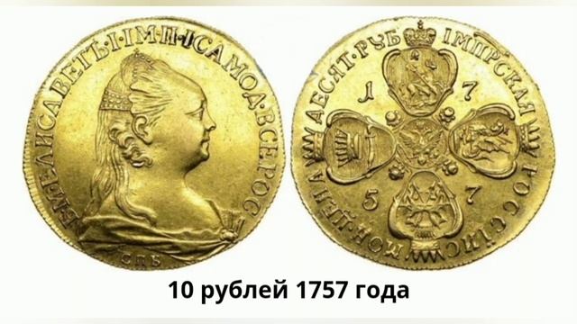 Самые дорогие монеты в мире Самые дорогостоящие и редкие монеты мира