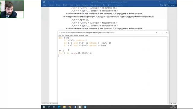 Основы языка программирования Python. 11 класс - занятие №2