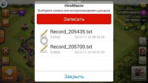 Как сделать бесконечный щит в Clash of Clans!!!