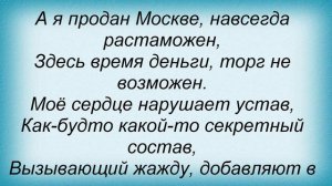 Слова песни Високосный Год - Звони, звони