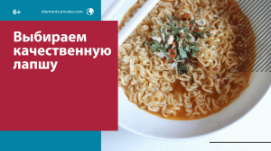 Вредна ли лапша быстрого приготовления? — Москва FM