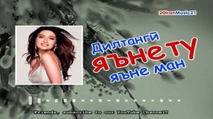 Динтанги яъне ту яъне ман... Самый лучший Иранский песни 2022
