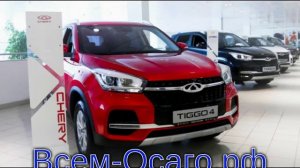 Chery начала продавать в России автомобили в рассрочку