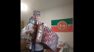 МИН ЯРАТАМ СИНЕ, ТАТАРСТАН | играет Тахир абый из Якутии