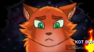 Огнезвёзд (горит огонь во мне)