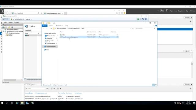 IIS службы. Настройка и создание сайта смотреть онлайн