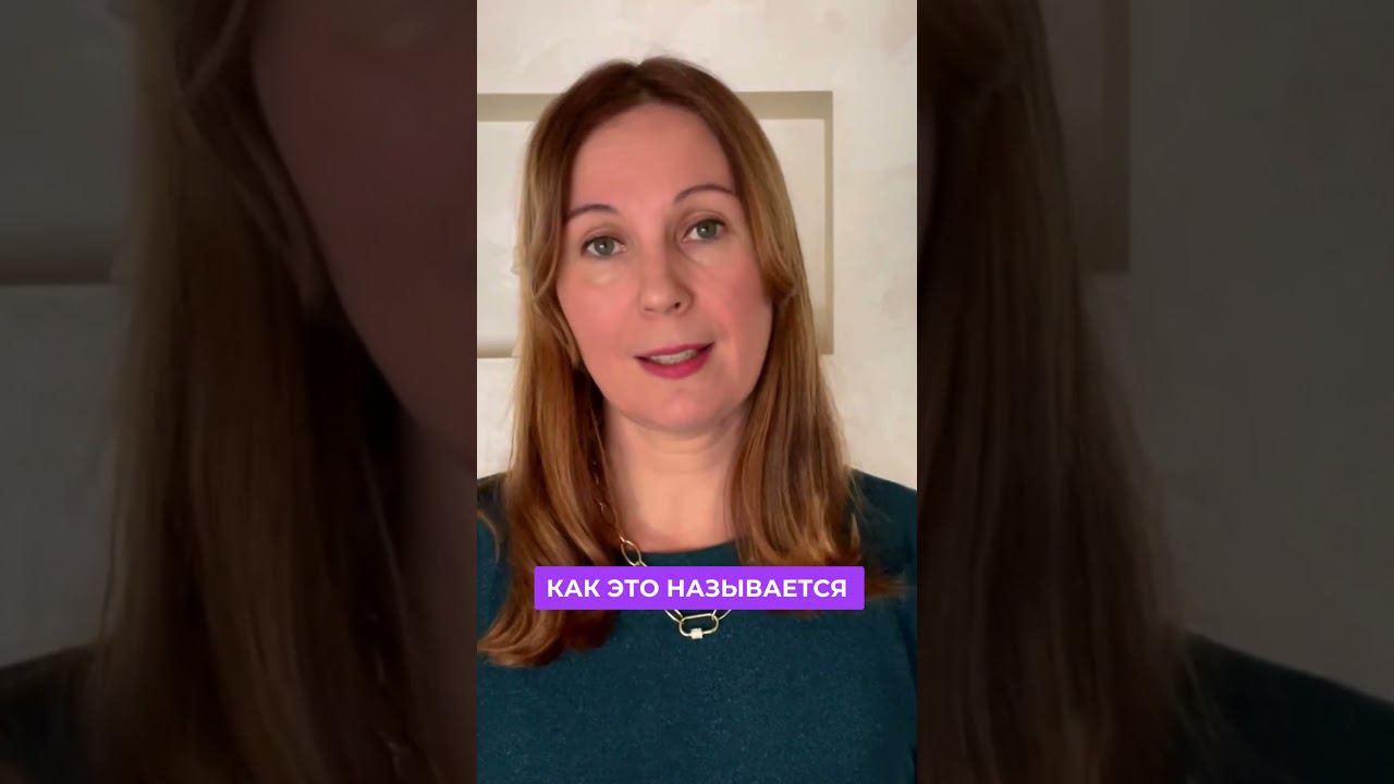 Как перестать быть удобной и услышать себя #shorts смотреть онлайн